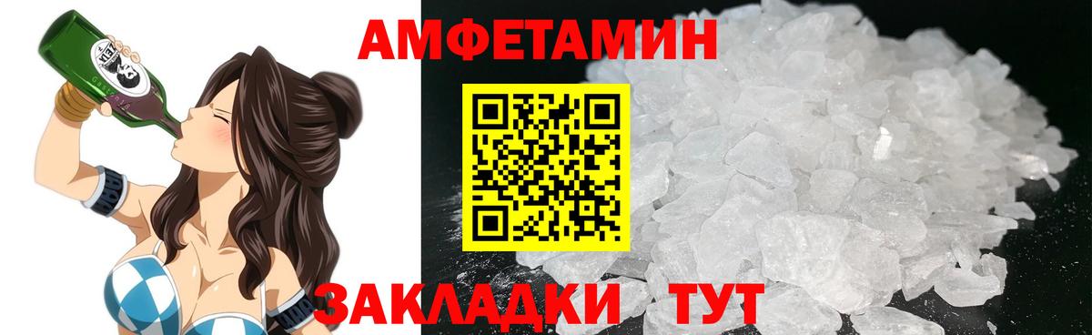 АМФЕТАМИН  Вход с VPN  Кизляр  АМФЕТАМИН Розовый 