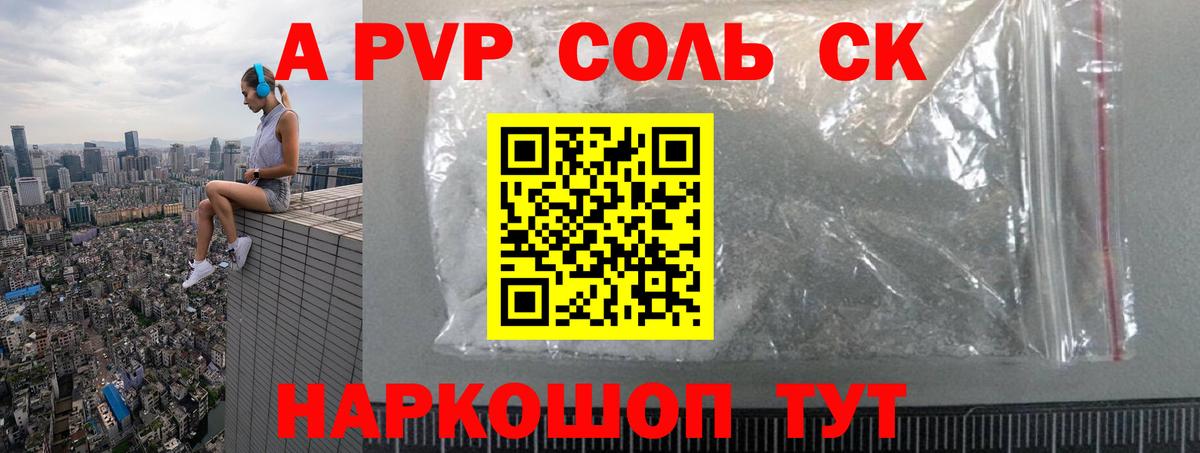 Alpha PVP VHQ  Вход с VPN  Альфа ПВП  Кизляр 