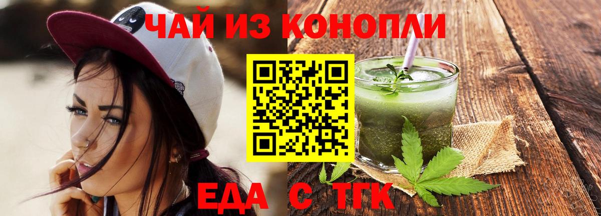 Кизляр  Еда ТГК конопля  Вход с VPN 