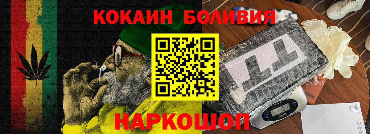 Кизляр  Cocaine Боливия  Вход с VPN  Кокаин  КОКАИН Fish Scale 