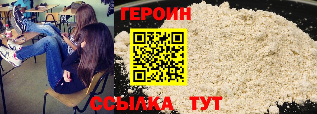 Кизляр  Героин гречка  Вход с VPN 