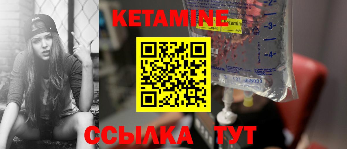 КЕТАМИН VHQ Кизляр