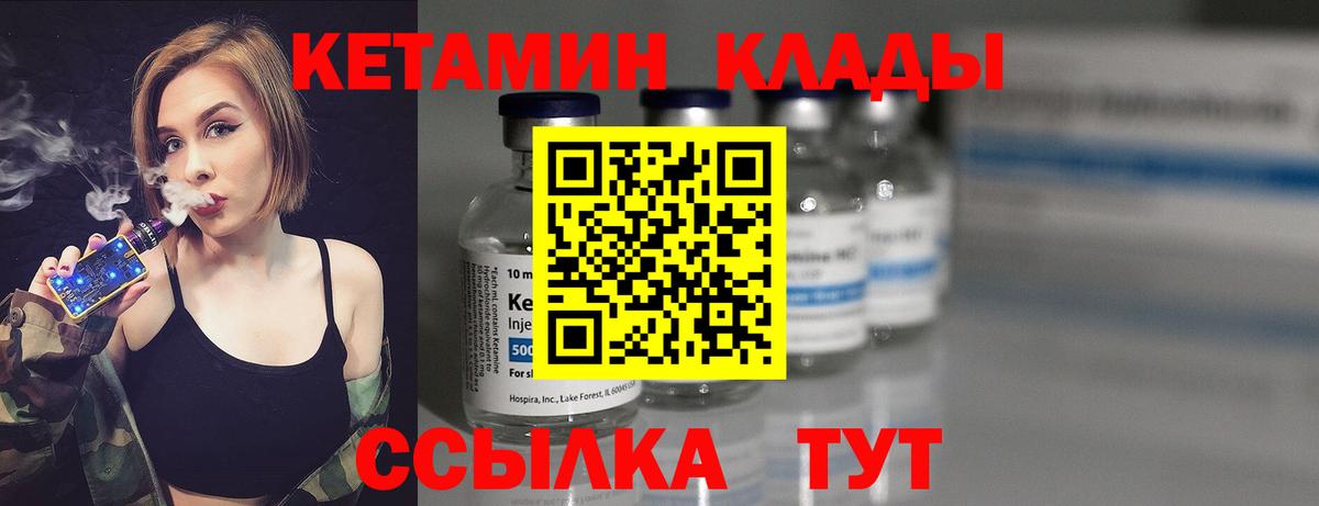 Кетамин ketamine  КЕТАМИН ketamine  Вход с VPN  omg как зайти  Кизляр 