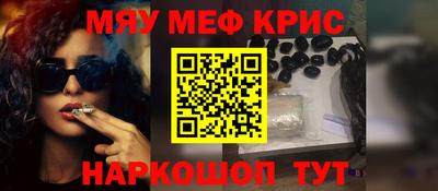 меф VHQ Краснодар