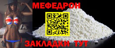 меф VHQ Краснодар