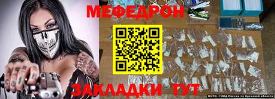прущая мука Краснознаменск