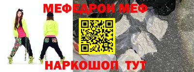 меф VHQ Краснодар