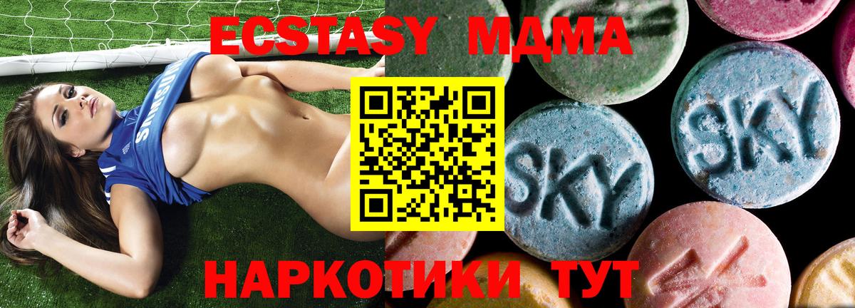 МДМА  Вход с VPN  Кизляр  МДМА VHQ  MDMA молли 