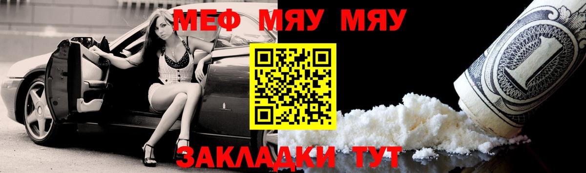 МЕФ мяу мяу  Вход с VPN  где найти наркотики  МЯУ-МЯУ  Кизляр  Мефедрон 4 MMC 