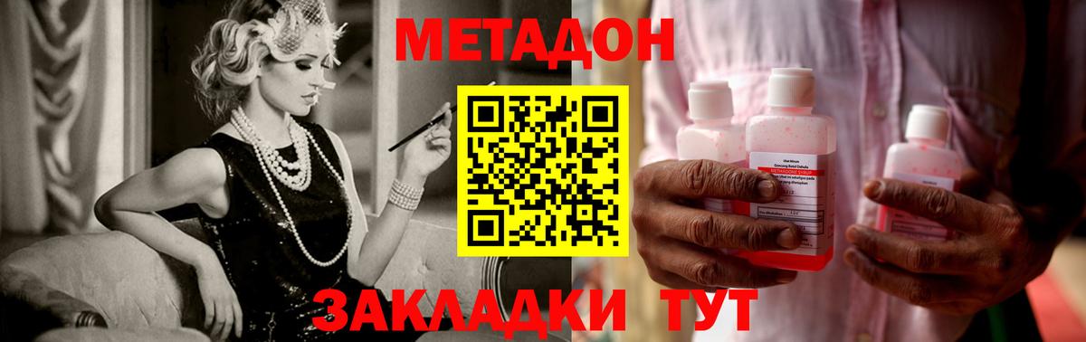 Метадон VHQ  МЕТАДОН белоснежный  OMG зеркало  Кизляр  Вход с VPN 