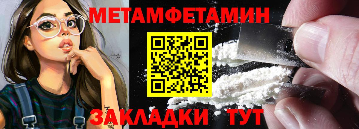 Первитин Methamphetamine Кизляр