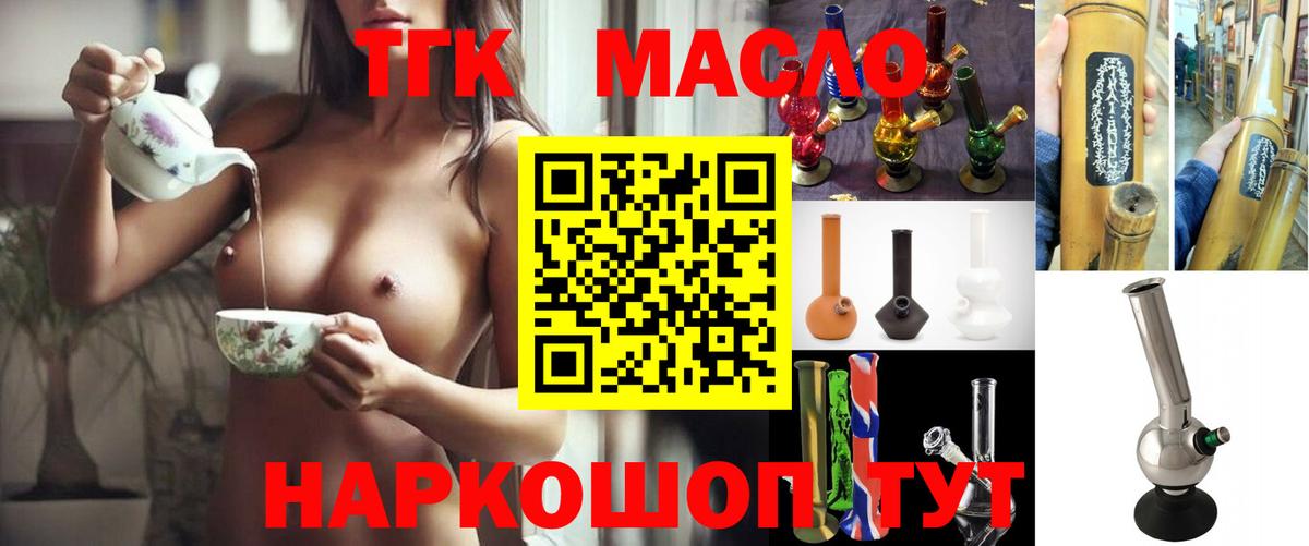 ТГК жижа Кизляр